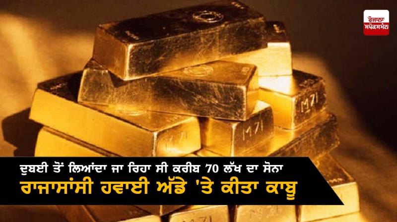 gold gold