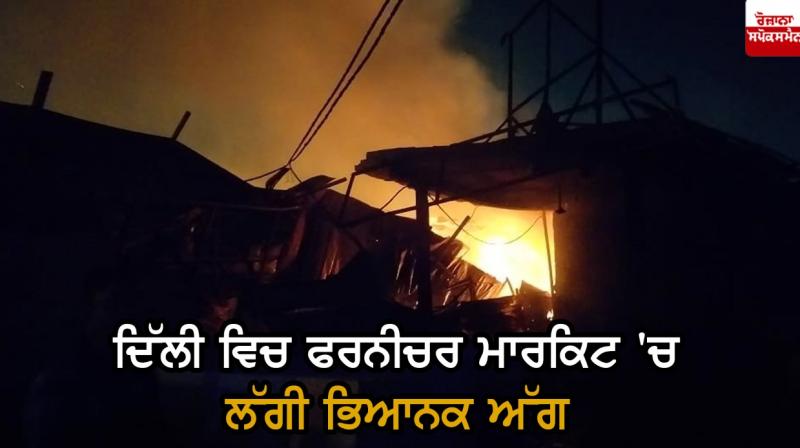 Terrible fire at Shastri Market in Delhi Terrible fire at Shastri Market in Delhi