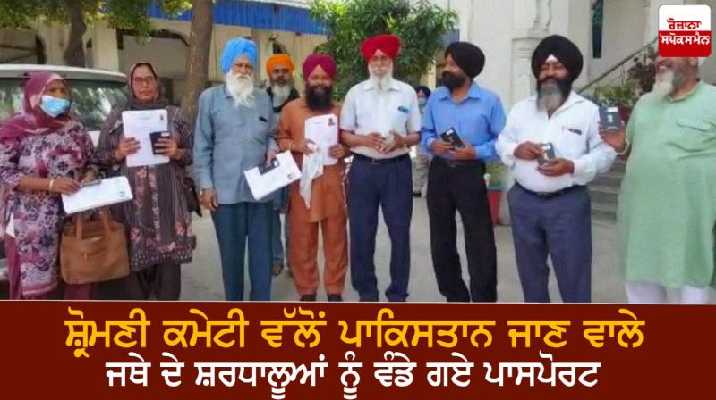 Passports distributed to the pilgrims of the Jatha Passports distributed to the pilgrims of the Jatha