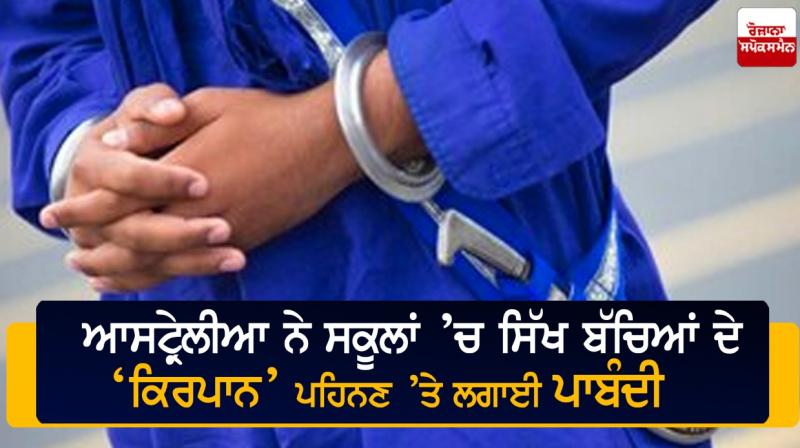 kirpan kirpan