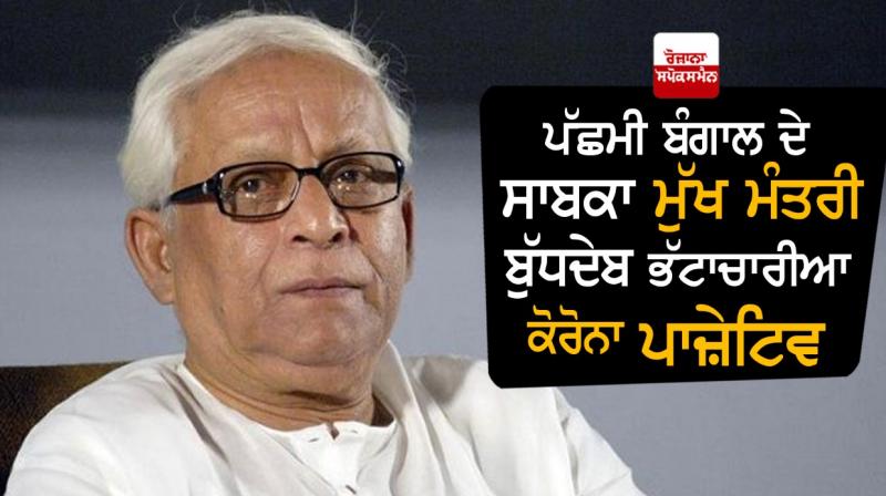 Former West Bengal Chief Minister Buddhadeb Bhattacharya Former West Bengal Chief Minister Buddhadeb Bhattacharya