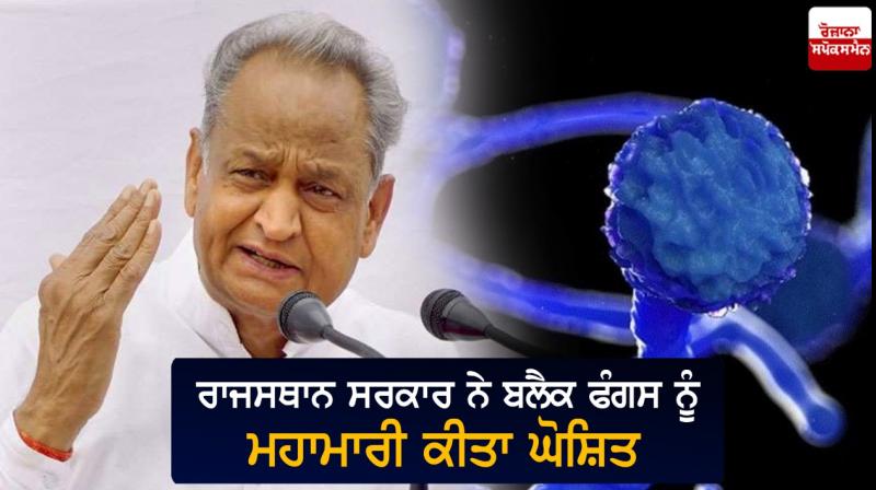 Ashok Gehlot