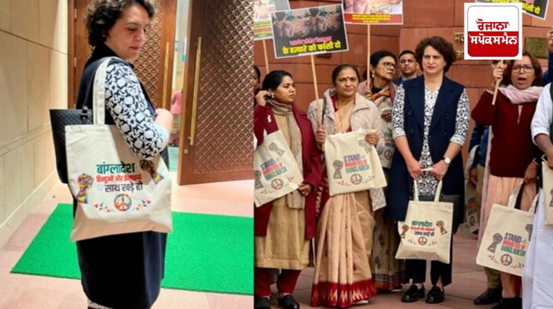 Priyanka Gandhi protested in Parliament complex against atrocities on Hindu community in Bangladesh Priyanka Gandhi protested in Parliament complex against atrocities on Hindu community in Bangladesh