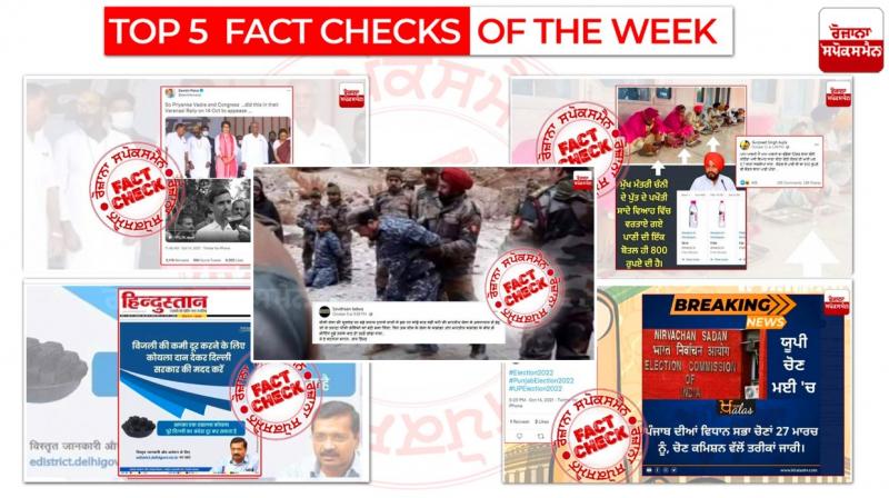 Fact Check Read Top 5 Fact Check of October's 2nd week Fact Check Read Top 5 Fact Check of October's 2nd week
