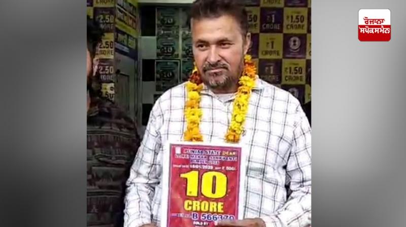 Harpinder Singh of village Barwa won a lottery of 10 crore rupees Harpinder Singh of village Barwa won a lottery of 10 crore rupees