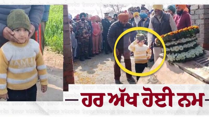 Army Soldier Sukhpreet Singh Last Rites