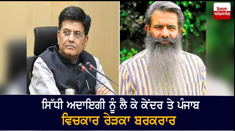 Bharat Bhushan Ashu and Piyush Goyal Bharat Bhushan Ashu and Piyush Goyal