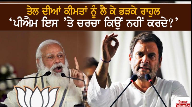 Rahul Gandhi and PM Modi Rahul Gandhi and PM Modi