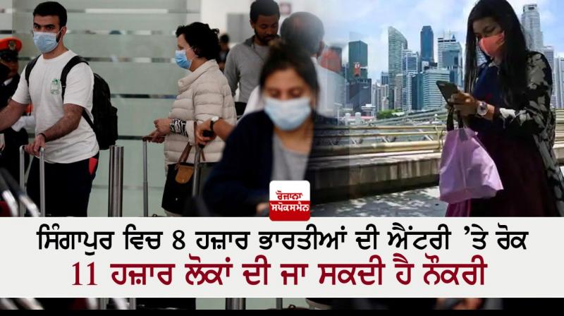 Singapore has stopped visas of 8,000 Indians Singapore has stopped visas of 8,000 Indians