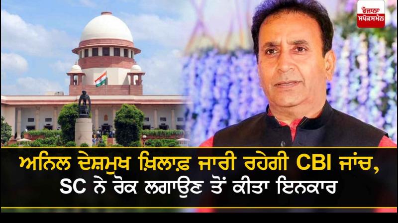 Supreme Court dismisses the pleas filed by Maharashtra govt