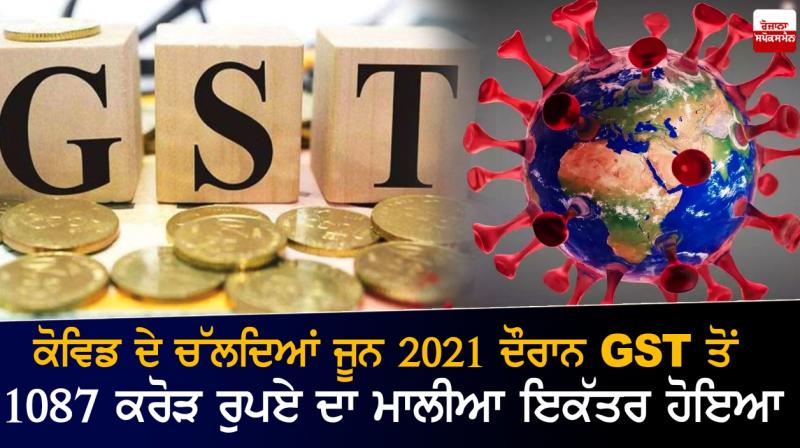 GST GST