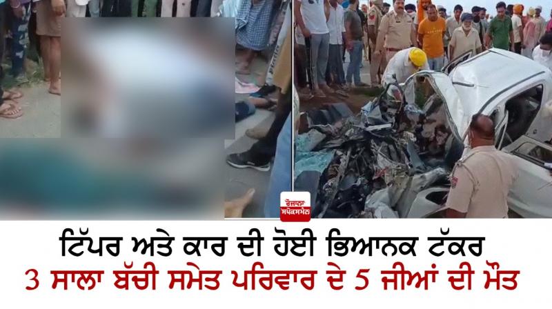 Tipper-car collision kills five members of family, including 3-year-old girl Tipper-car collision kills five members of family, including 3-year-old girl