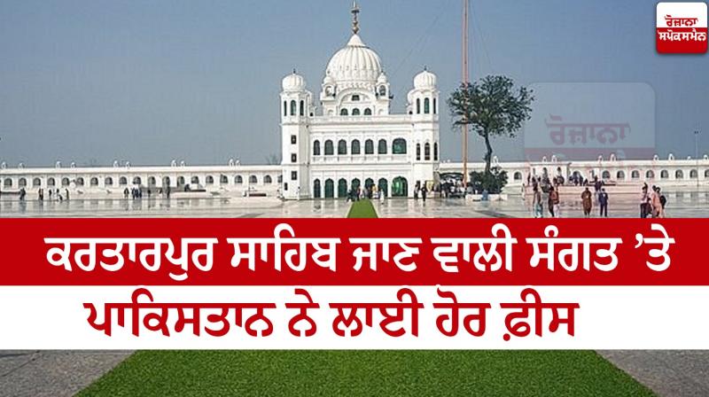 Kartarpur Sahib Kartarpur Sahib