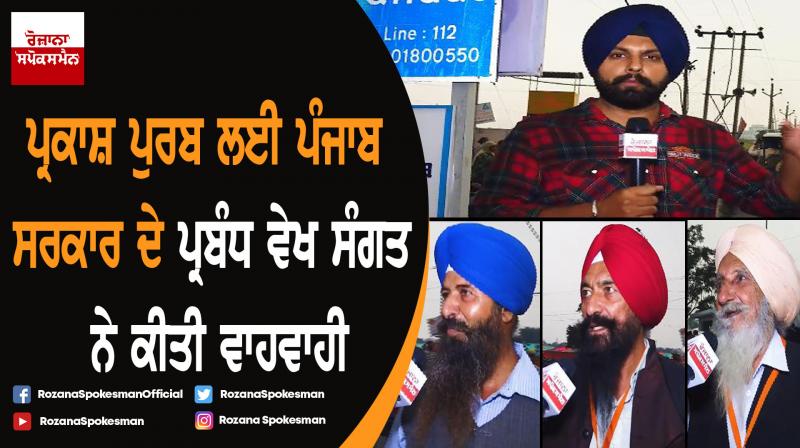 Spokesman TV visit Sultanpur Lodhi-3 Spokesman TV visit Sultanpur Lodhi-3