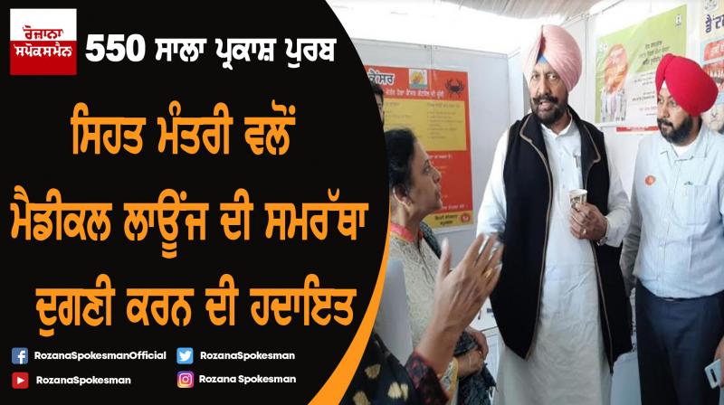 Health minister directs administration to double capacity of medical lounge Health minister directs administration to double capacity of medical lounge