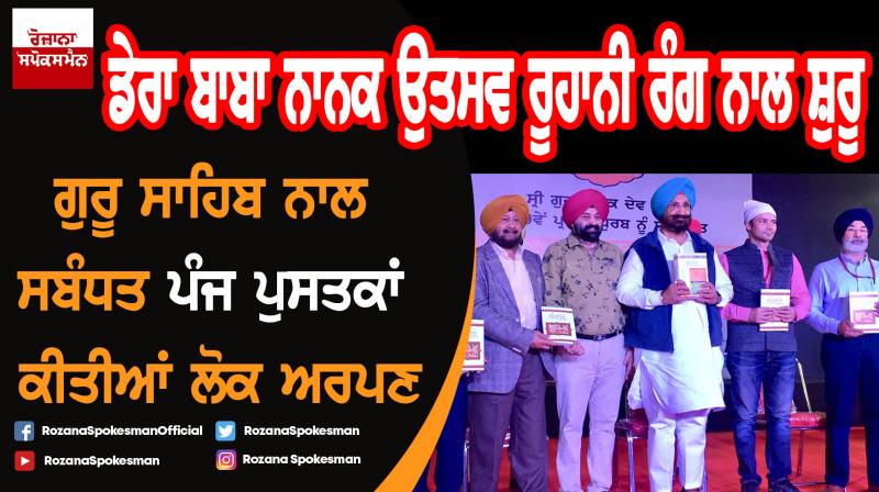 Dera Baba Nanak Utsav commences with Spiritual Richness Dera Baba Nanak Utsav commences with Spiritual Richness