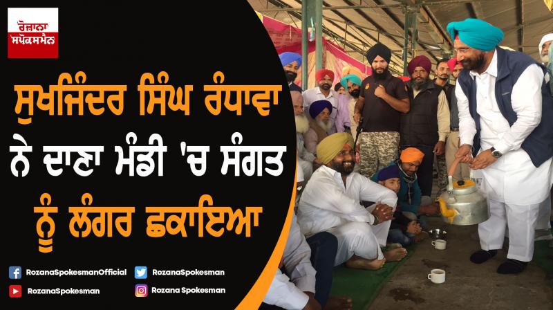 Sukhjinder Singh Randhawa langar sewa at Dana Mandi