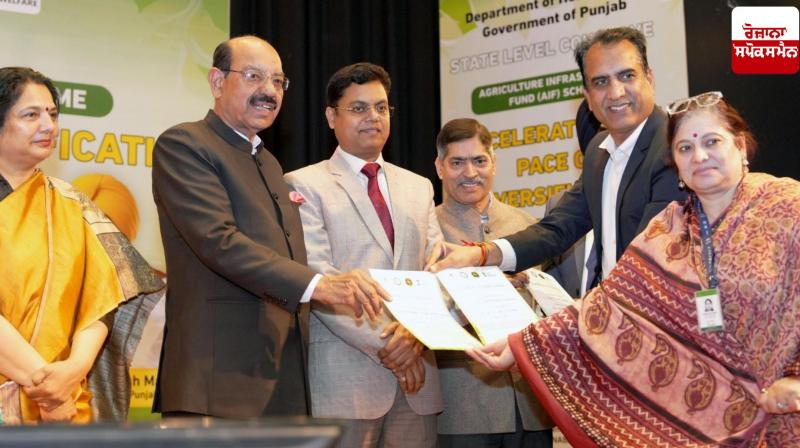 Cabinet Minister Mohinder Bhagat chairs state-level conference on Agriculture Infrastructure Fund Cabinet Minister Mohinder Bhagat chairs state-level conference on Agriculture Infrastructure Fund