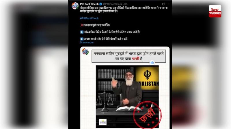 Pakistan's claim proved false Pakistan's claim proved false