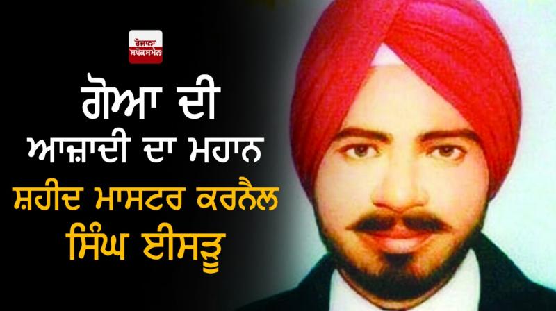 Master Karnail Singh Isru Master Karnail Singh Isru