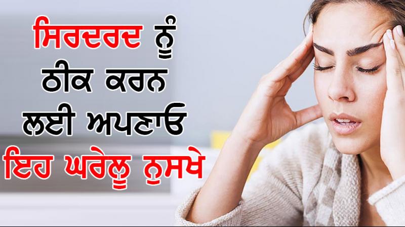 Follow these home remedies to cure headache