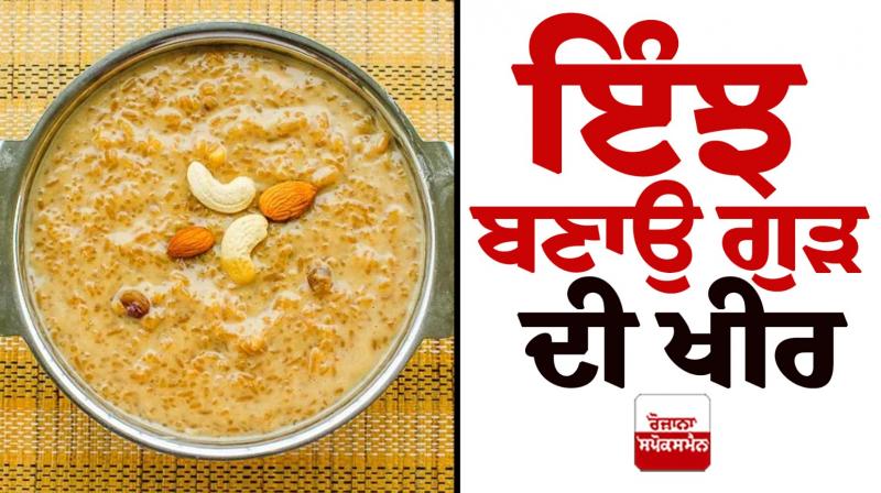 Jaggery Rice Kheer Recipe Jaggery Rice Kheer Recipe
