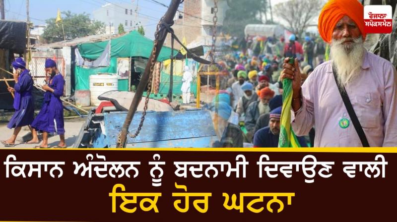 Farmers Protest Farmers Protest