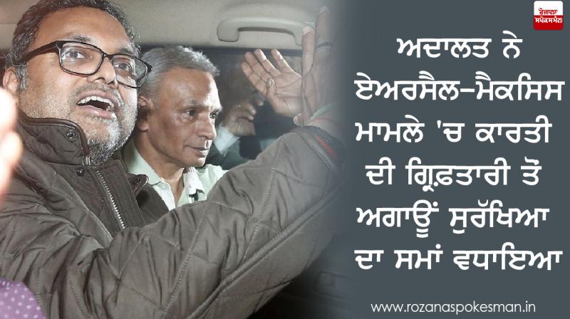 karti karti