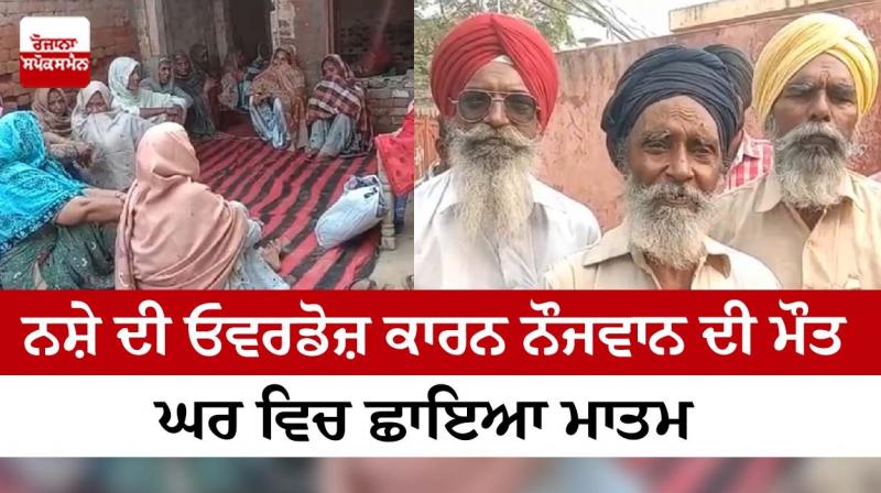 Death of youth due to drug overdose Death of youth due to drug overdose