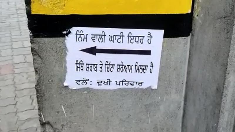 Punjab News Punjab News