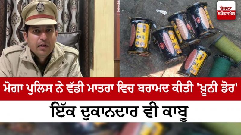 Punjab News Punjab News