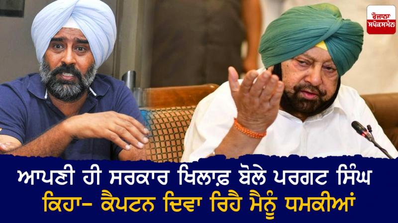 Pargat Singh Pargat Singh