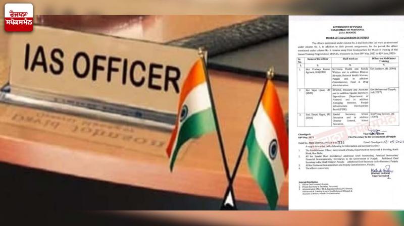 Punjab 3 IAS officers get additional charges Punjab 3 IAS officers get additional charges