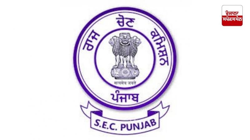 ਸਰਪੰਚਾਂ ਅਤੇ ਪੰਚਾਂ ਦੀਆਂ ਉਪ-ਚੋਣਾਂ ਦਾ ਐਲਾਨ, 90 ਸਰਪੰਚ ਤੇ 1771 ਪੰਚਾਂ ਦੀ 27 ਜੁਲਾਈ ਨੂੰ ਹੋਵੇਗੀ ਚੋਣ ਸਰਪੰਚਾਂ ਅਤੇ ਪੰਚਾਂ ਦੀਆਂ ਉਪ-ਚੋਣਾਂ ਦਾ ਐਲਾਨ, 90 ਸਰਪੰਚ ਤੇ 1771 ਪੰਚਾਂ ਦੀ 27 ਜੁਲਾਈ ਨੂੰ ਹੋਵੇਗੀ ਚੋਣ