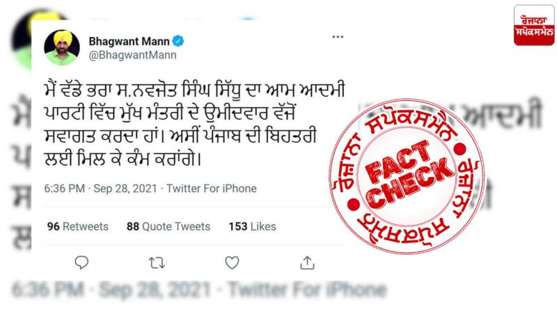 Fact Check Fake tweet going viral in the name of Bhagwant Mann