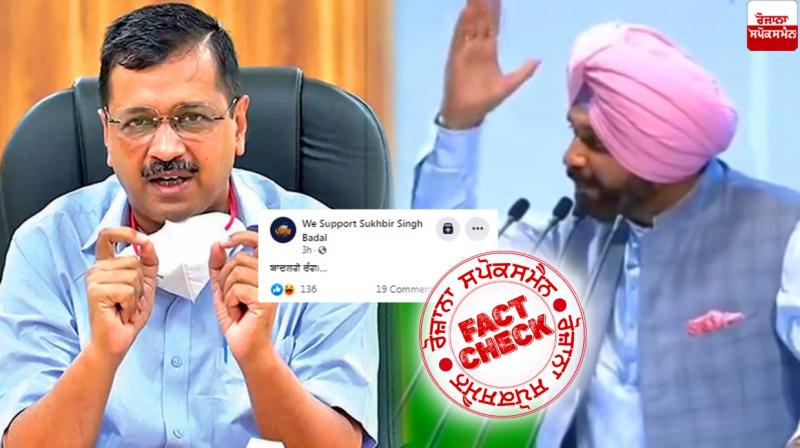 Fact Check edited video of navjot singh sidhu viral with fake claim Fact Check edited video of navjot singh sidhu viral with fake claim