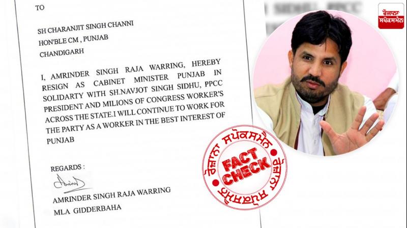 Fact Check Fake letter viral in the name of Raja Warring's resignation as Punjab Cabinet Minister Fact Check Fake letter viral in the name of Raja Warring's resignation as Punjab Cabinet Minister