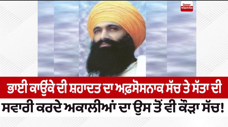 Gurdev Singh Kaunke Gurdev Singh Kaunke