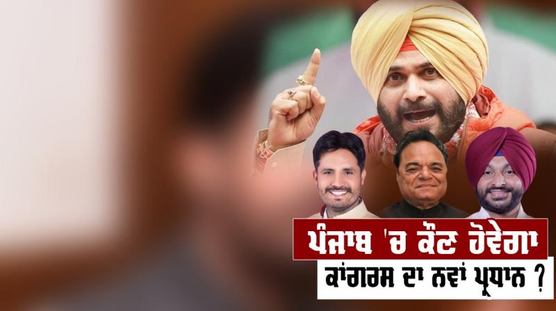 Congress to hand over command to any MP in Punjab Congress to hand over command to any MP in Punjab