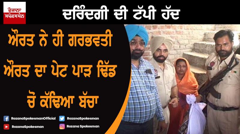 Pregnant woman murder Pregnant woman murder