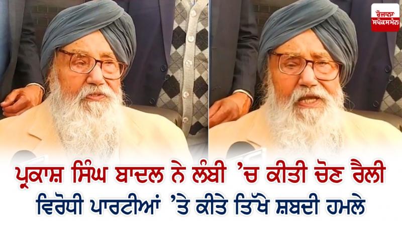 Punjab Chief Minister Parkash Singh Badal held an election rally in Lambi