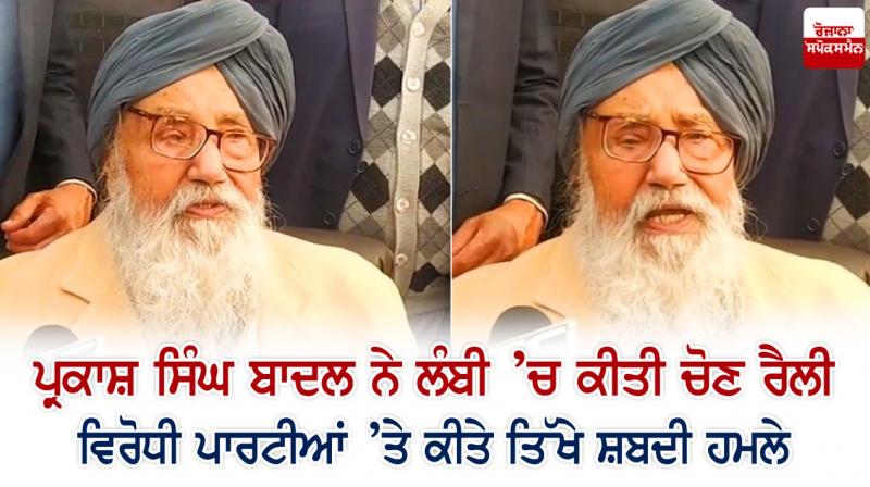 Punjab Chief Minister Parkash Singh Badal held an election rally in Lambi Punjab Chief Minister Parkash Singh Badal held an election rally in Lambi