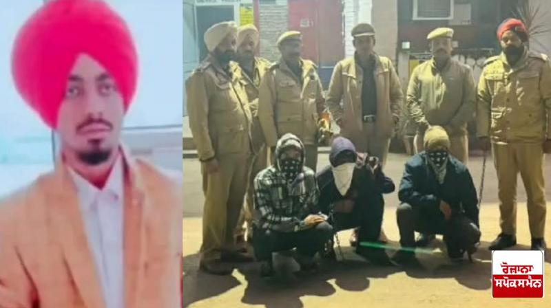 Case of love affair, friend murdered friend in Pathankot Latest News in Punjabi Case of love affair, friend murdered friend in Pathankot Latest News in Punjabi