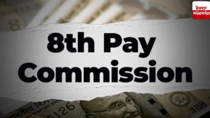 Government's big gift to central employees, approval given to form 8th Pay Commission Government's big gift to central employees, approval given to form 8th Pay Commission
