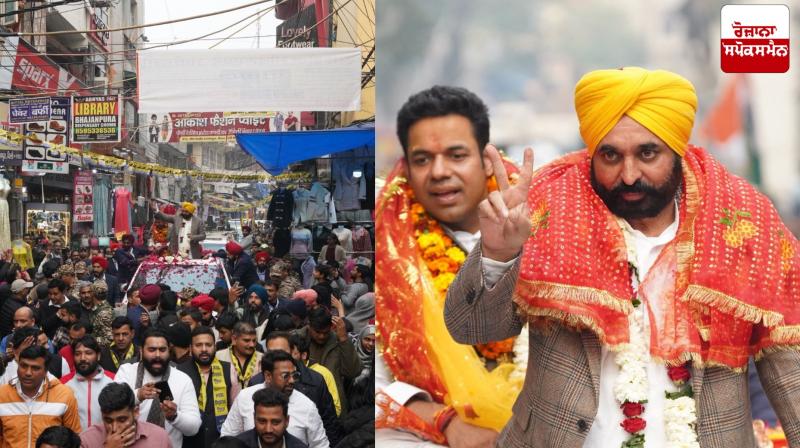 Chief Minister Bhagwant Mann held a road show in support of AAP candidate in Delhi's Ghonda Vidhan Sabha constituency. Chief Minister Bhagwant Mann held a road show in support of AAP candidate in Delhi's Ghonda Vidhan Sabha constituency.