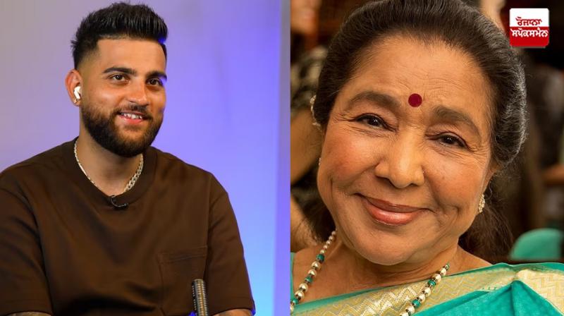 Singer Asha bhosle Tauba Tauba karan aujla news in punjabi Singer Asha bhosle Tauba Tauba karan aujla news in punjabi