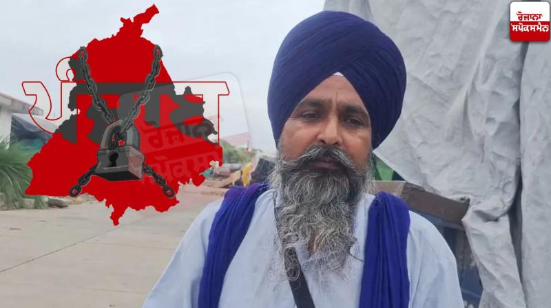 Punjab Bandh Sarwan singh pandher Press conference News Punjab Bandh Sarwan singh pandher Press conference News