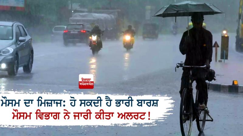 RAIN RAIN