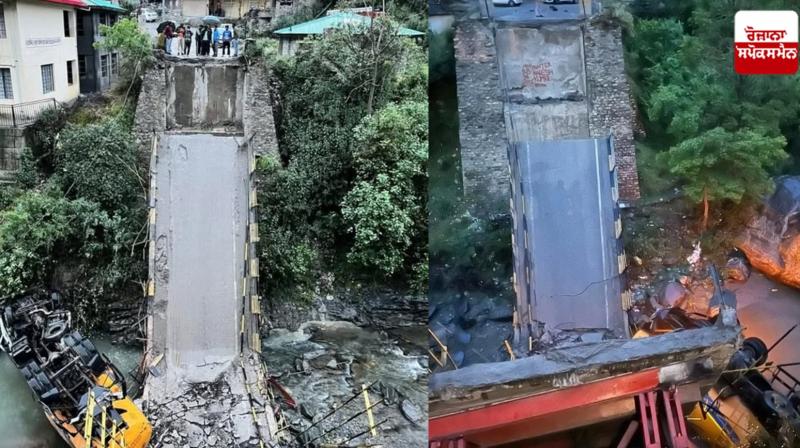 Bridge collapsed in Kullu Himachal Pradesh News in punjabi Bridge collapsed in Kullu Himachal Pradesh News in punjabi