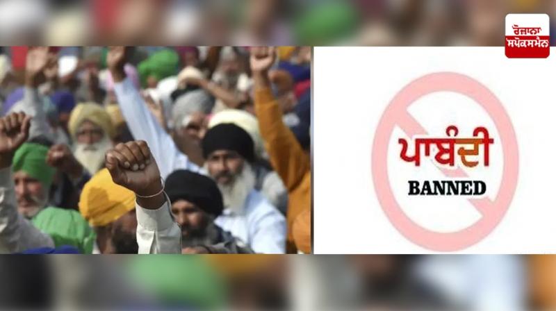 No more dharnas / rallies at these places in Mohali No more dharnas / rallies at these places in Mohali